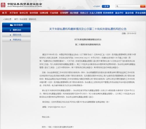 隐秘的角落 20家私募集体