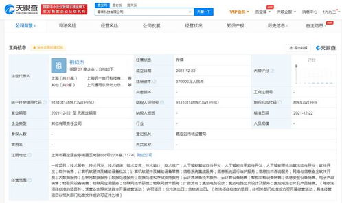 上汽大手笔 零束科技诞生，开启智能汽车新篇章