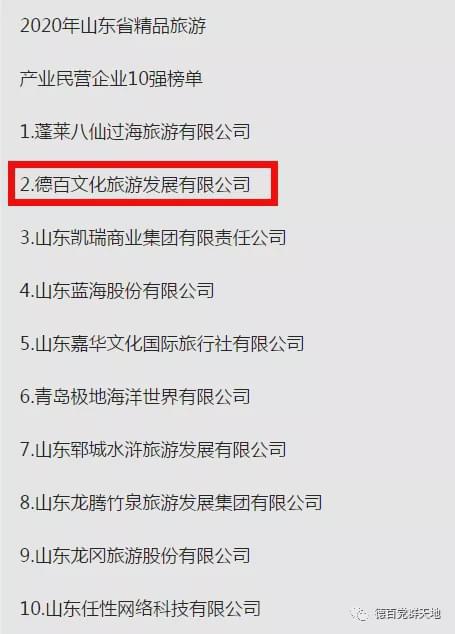 山东“十强产业”与民企十强榜单发布，股权投资注入新动能