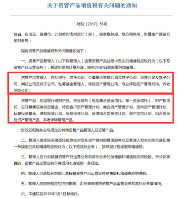 P2P收益与股权投资 税务处理全解析